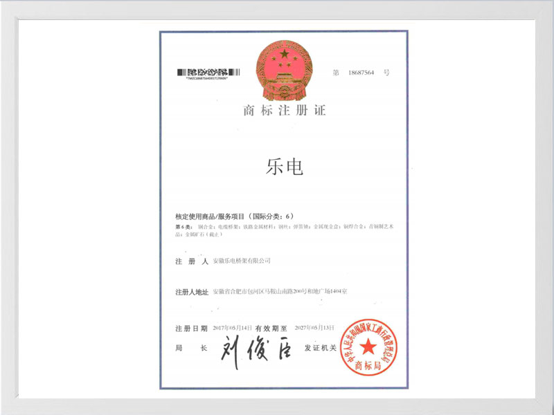 资阳商标注册证