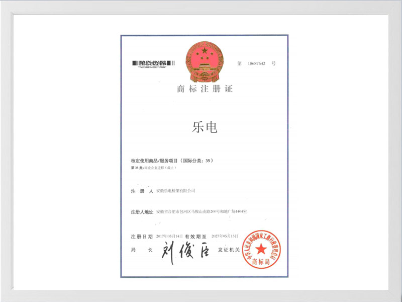 资阳商标注册35